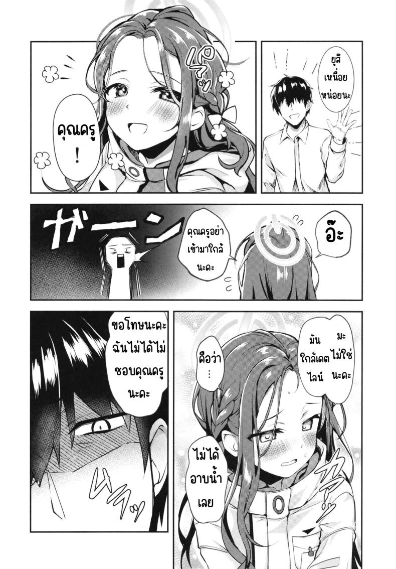หลังเดดไลน์